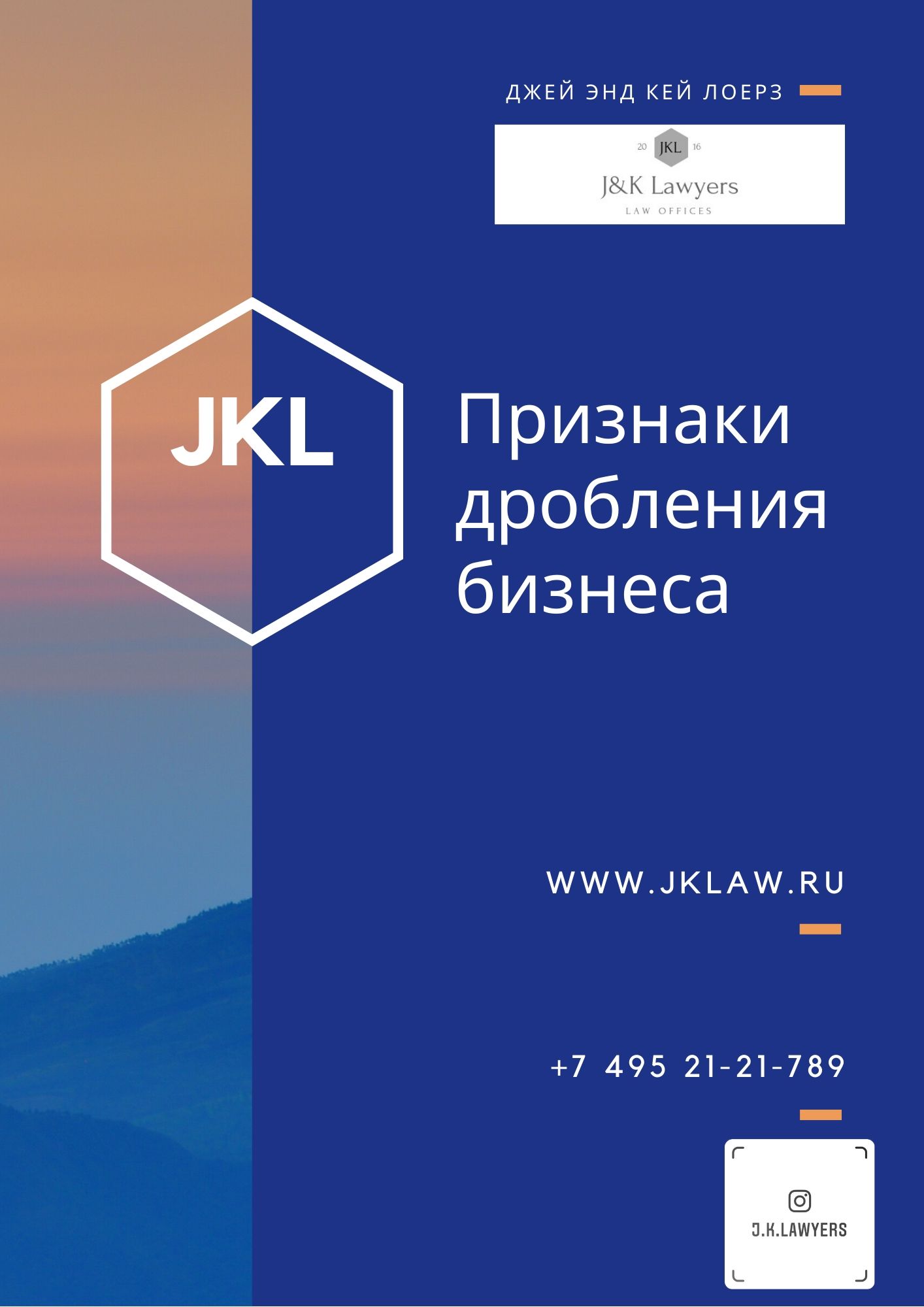 Признаки дробления бизнеса Признаки дробления бизнеса