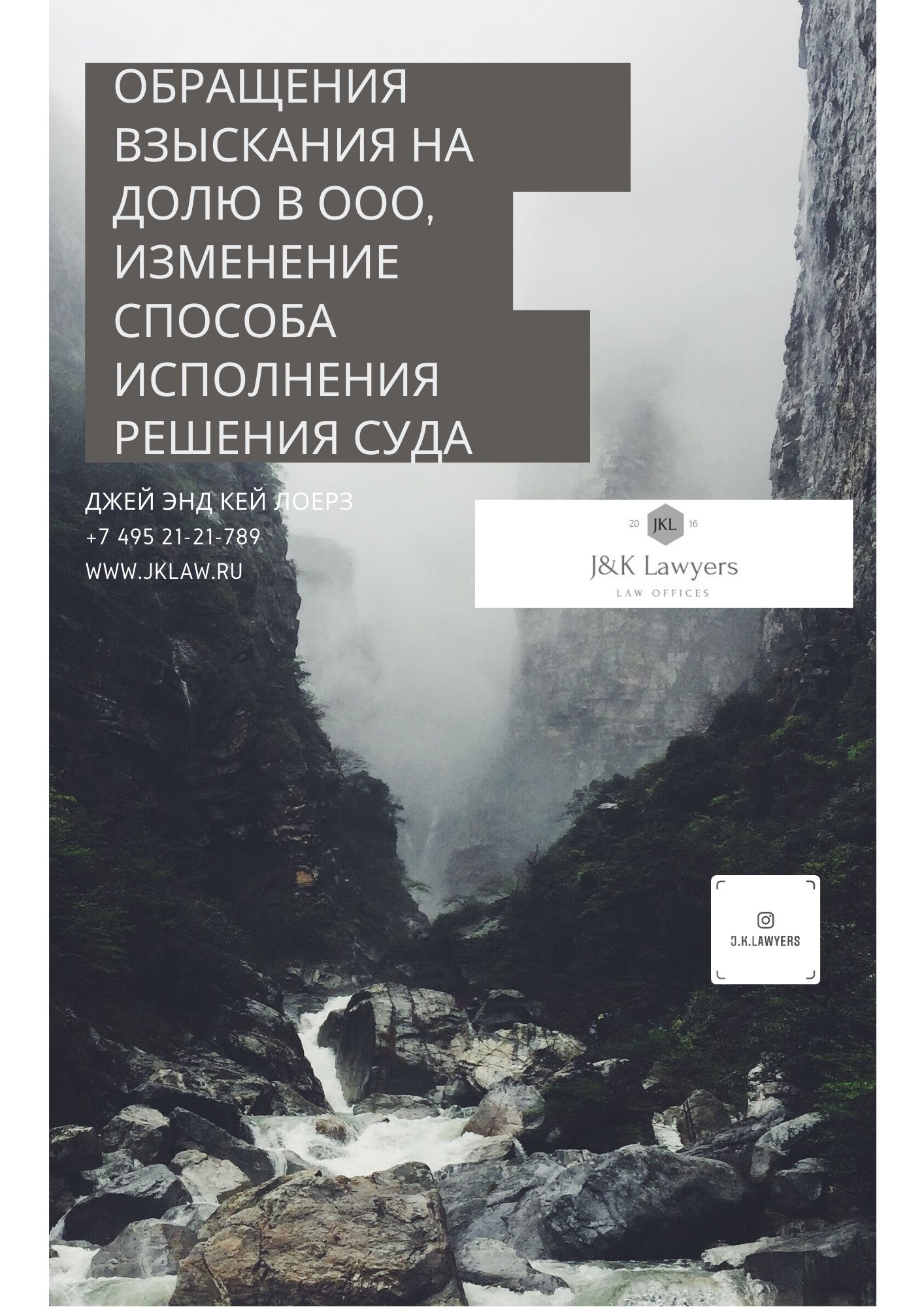 Обращения взыскания на долю в ООО, изменение способа исполнения решения суда Обращения взыскания на долю в ООО, изменение способа исполнения решения суда