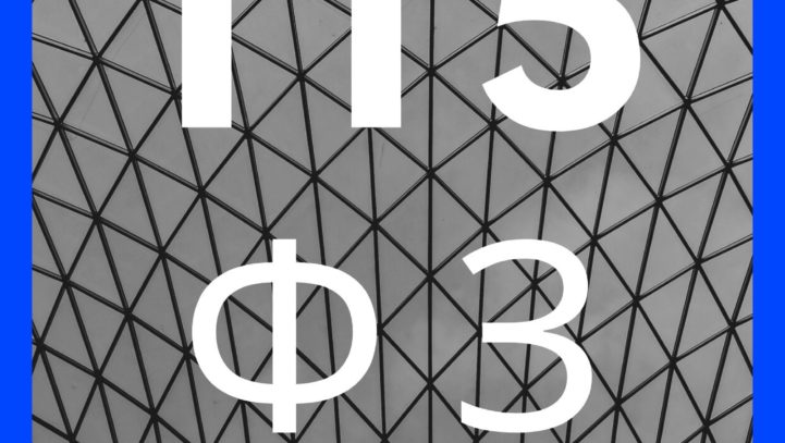 Оплата услуг банка… по 115-ФЗ.