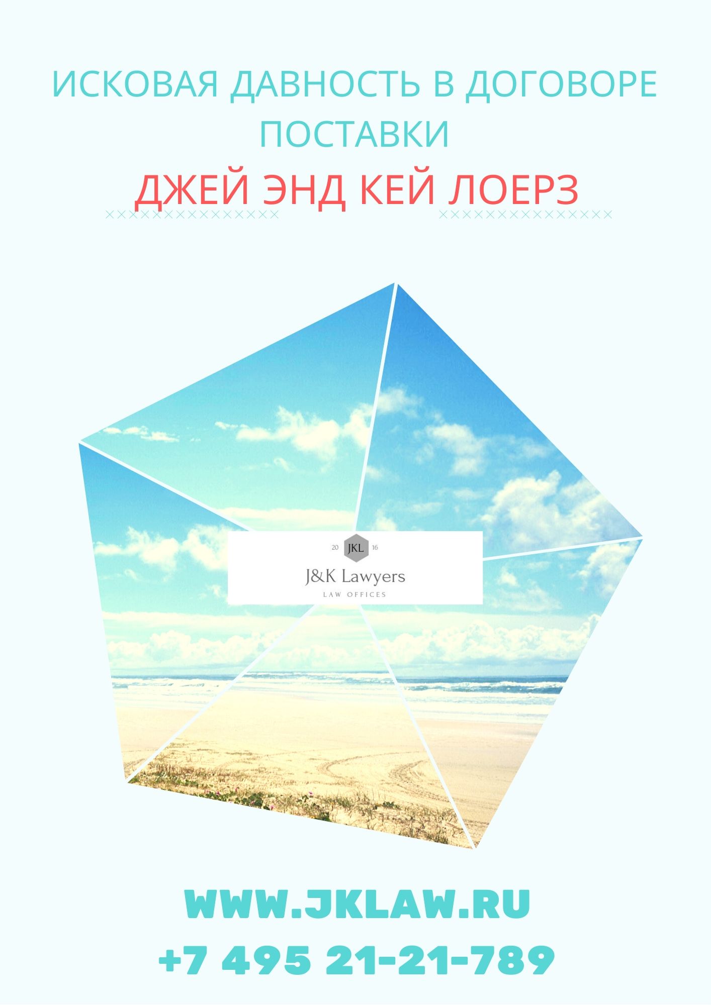 Исковая давность в договоре поставки