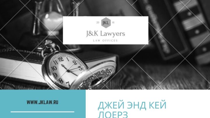 Придание обратной силы нормам во времени, в пространстве и по кругу лиц российскими судами в таможенных спорах.