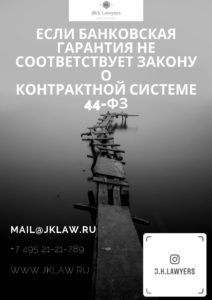 Антимонопольные споры, исключение из рнп