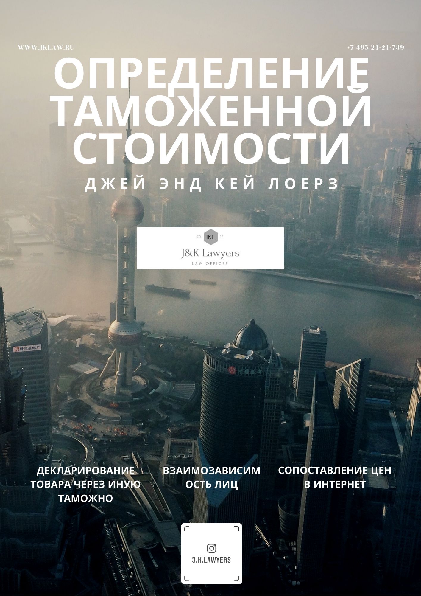 Стоимость закупки товара значительно отличается от информации, полученной из сети «Интернет» о цене аналогичного товара на внутреннем рынке России, в том числе по сделкам, оформленным этим же декларантом через другую таможню России. Стоимость закупки товара значительно отличается от информации, полученной из сети «Интернет» о цене аналогичного товара на внутреннем рынке России, в том числе по сделкам, оформленным этим же декларантом через другую таможню России.