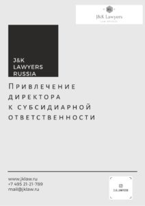 Долг наследодателя, возникший в результате привлечения его к субсидиарной ответственности, входит в наследственную массу.