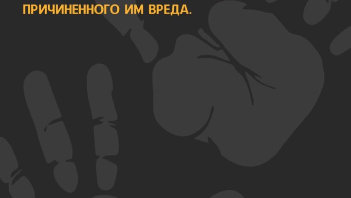 Решение вопроса о том, с какого момента у бывшего руководителя, привлеченного к субсидиарной ответственности по долгам должника — банкрота, возникло обязательство по компенсации причиненного им вреда. Решение вопроса о том, с какого момента у бывшего руководителя, привлеченного к субсидиарной ответственности по долгам должника — банкрота, возникло обязательство по компенсации причиненного им вреда.