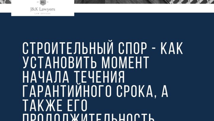 Как установить момент начала течения гарантийного срока, а также его продолжительность применительно к конкретным видам недостатков?