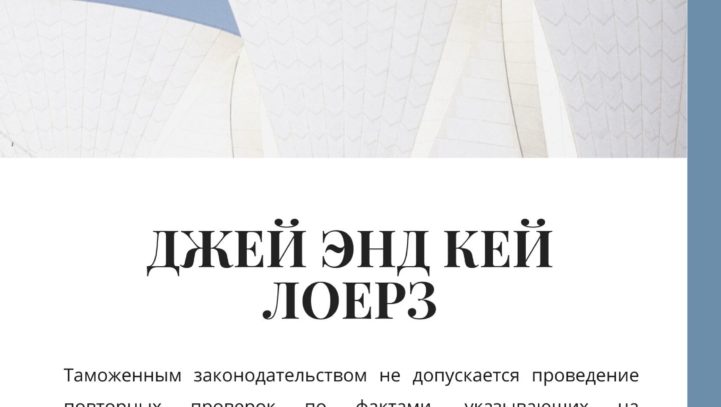 Таможенным законодательством не допускается проведение повторных проверок по фактами, указывающих на предполагаемые нарушения законов, которым по итогам ранее проведенной проверки уже была дана или должна была быть дана правовая квалификация. Таможенным законодательством не допускается проведение повторных проверок по фактами, указывающих на предполагаемые нарушения законов, которым по итогам ранее проведенной проверки уже была дана или должна была быть дана правовая квалификация.
