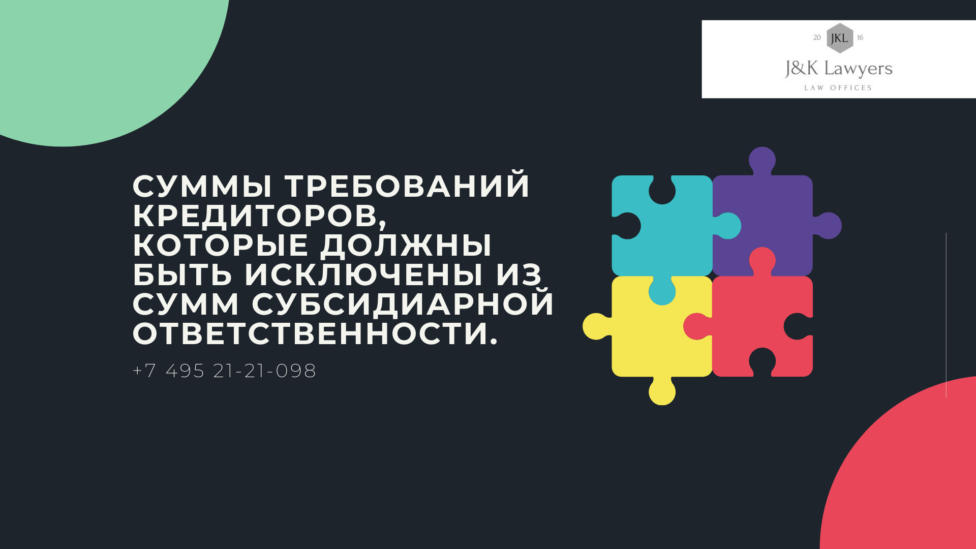 Суммы, которые должны быть из субсидиарной ответственности. Суммы, которые должны быть из субсидиарной ответственности.