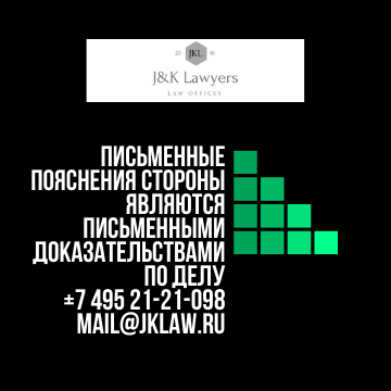 Письменные пояснения стороны являются письменными доказательствами по делу Письменные пояснения стороны являются письменными доказательствами по делу
