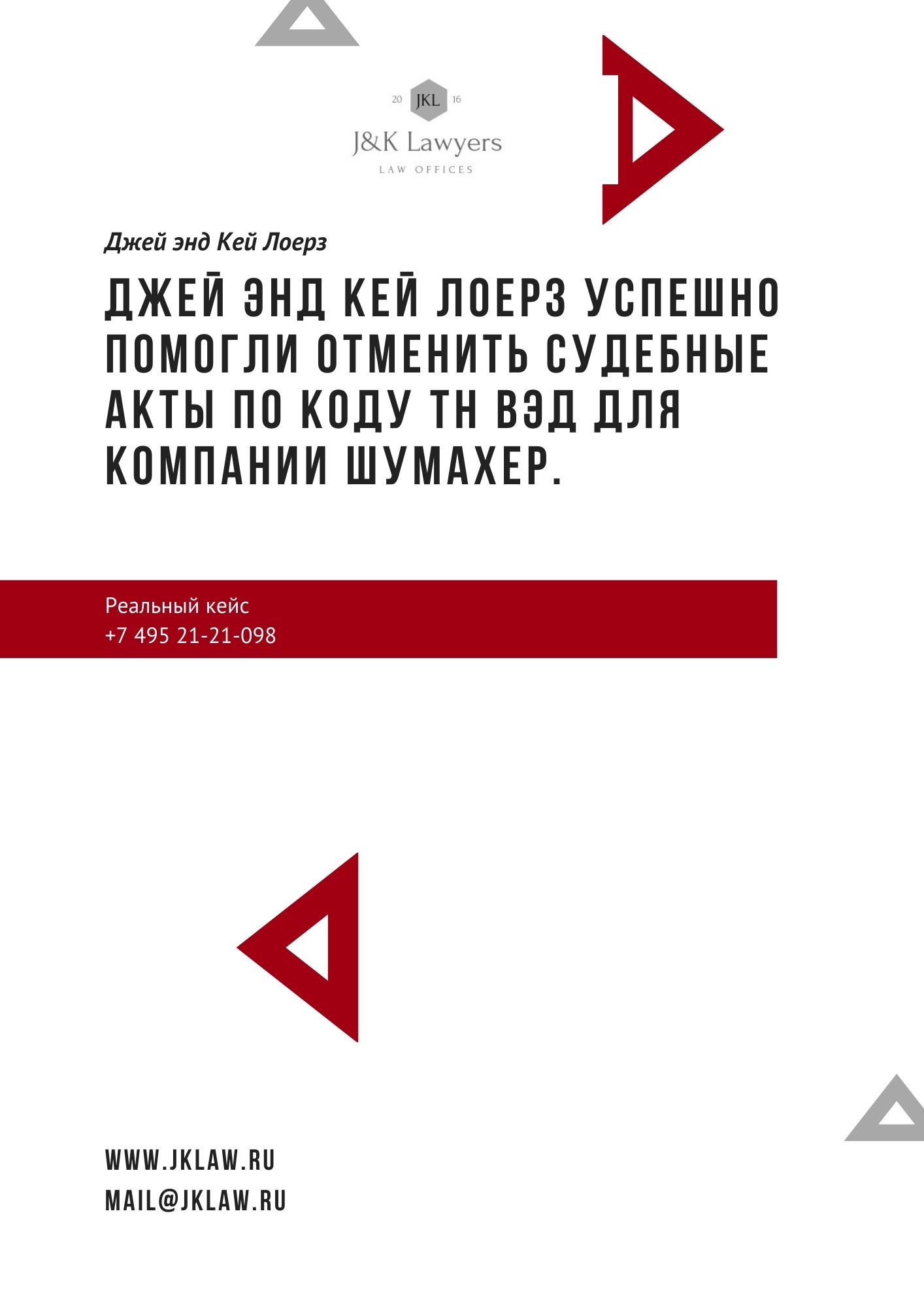 Отменены судебные акты по коду ТН ВЭД по таможенным спорам Отменены судебные акты по коду ТН ВЭД по таможенным спорам