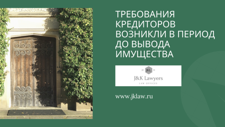 Требования кредиторов, возникли в период до момента вывода имущества из хозяйственного ведения должника Требования кредиторов, возникли в период до момента вывода имущества из хозяйственного ведения должника