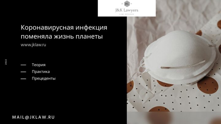 Коронавирусная инфекция поменяла жизнь планеты